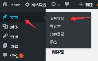 WordPress - 怎么修改文章？