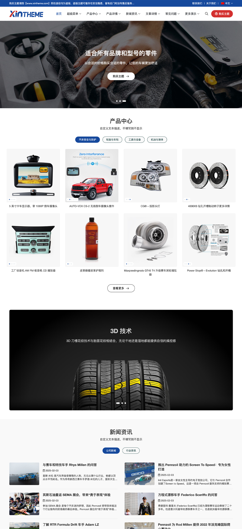 Zing-Pro-Ai主題, 一款模塊化的WordPress企業(yè)主題