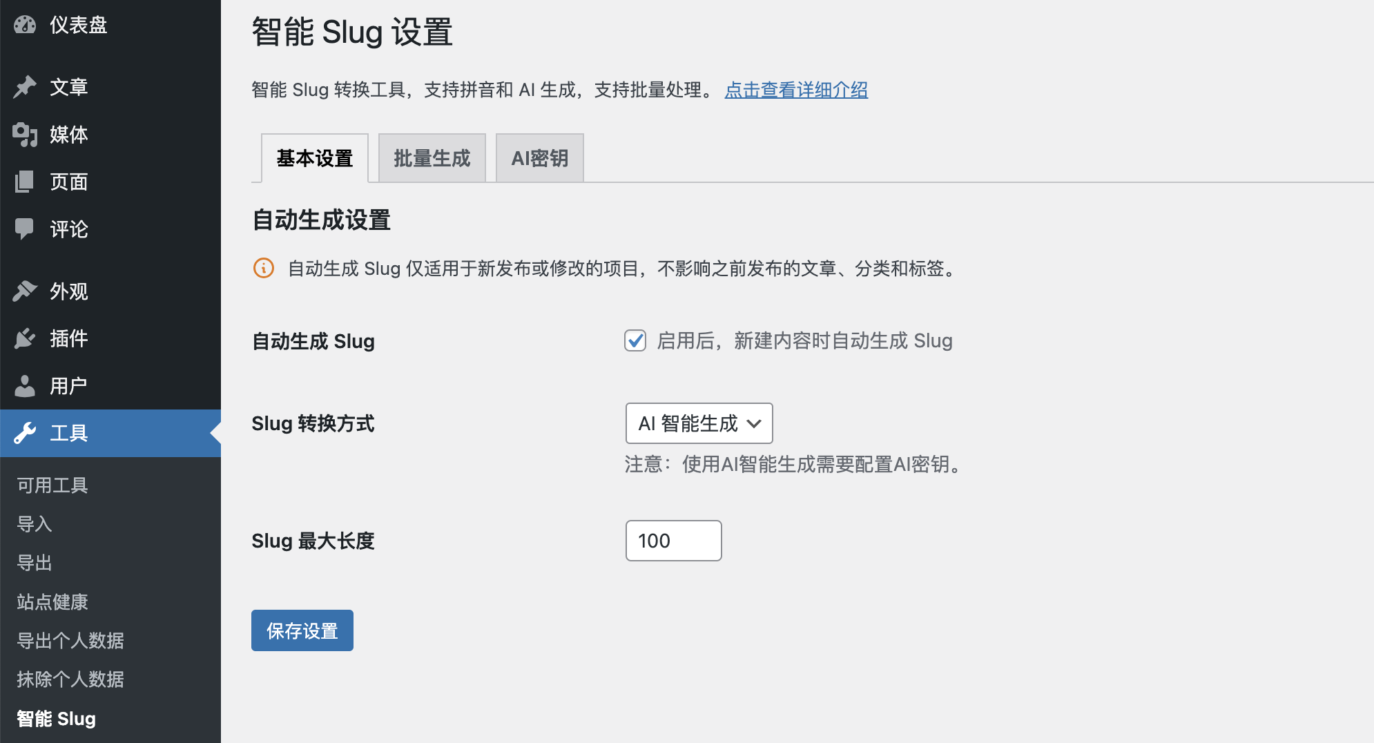 【SEO 優(yōu)化秘籍】網(wǎng)站鏈接結(jié)構(gòu)怎么定？Slug 優(yōu)化對排名有多重要？
